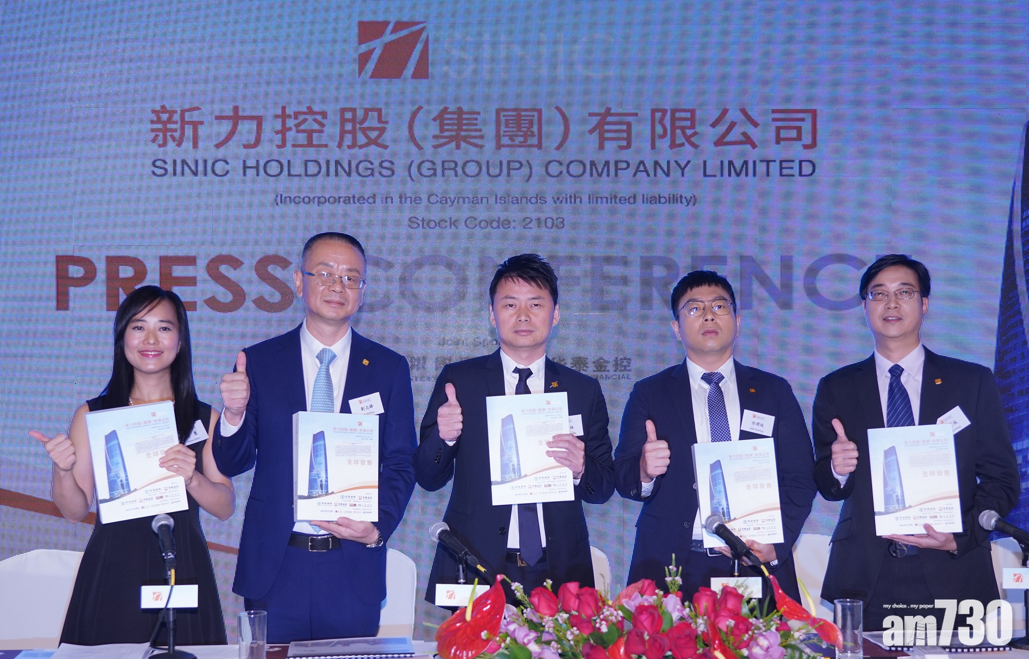 內房當災｜新力斬倉式插九成 董事長曾傳遭詐騙