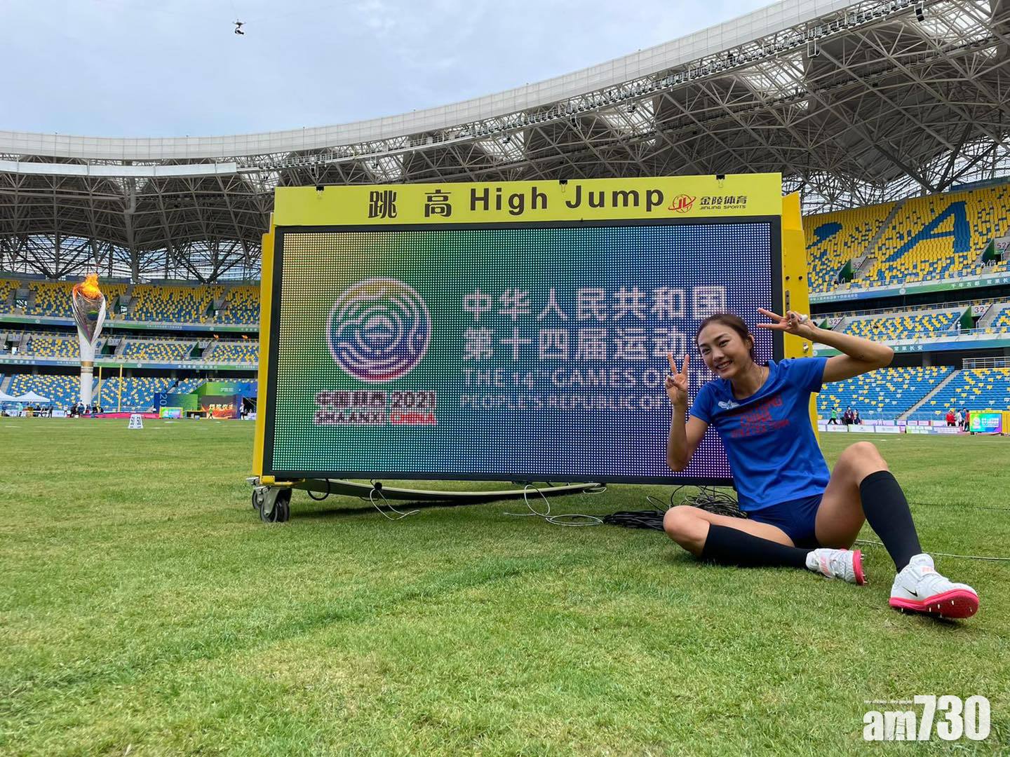 陝西全運︱楊文蔚決賽未能跳過1米8　僅獲15