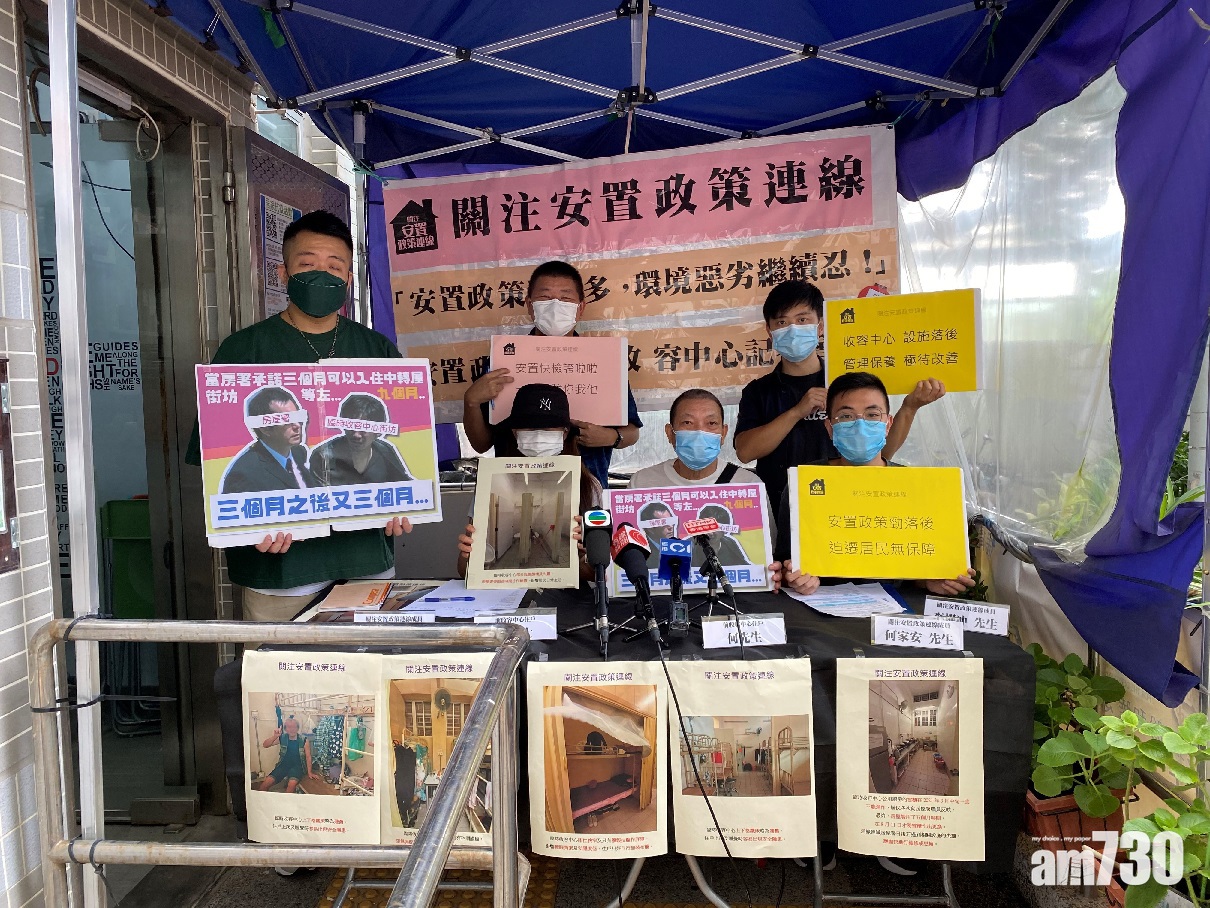 收容中心苦候9個月仍未獲中轉屋　調查揭衞生劣房署程序慢