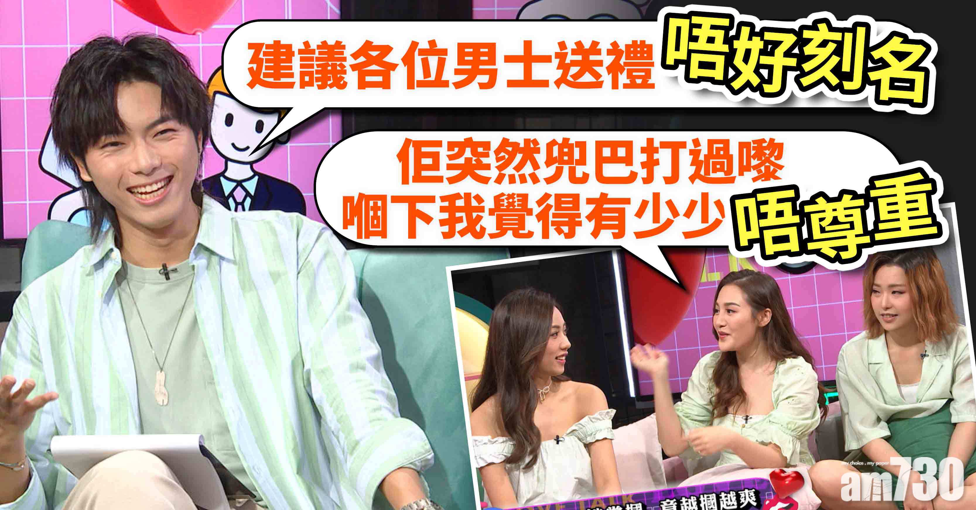 晚吹戀講嘢｜193送刻名禮物難易手  郭奕芯爆前度性癖好：越摑越爽