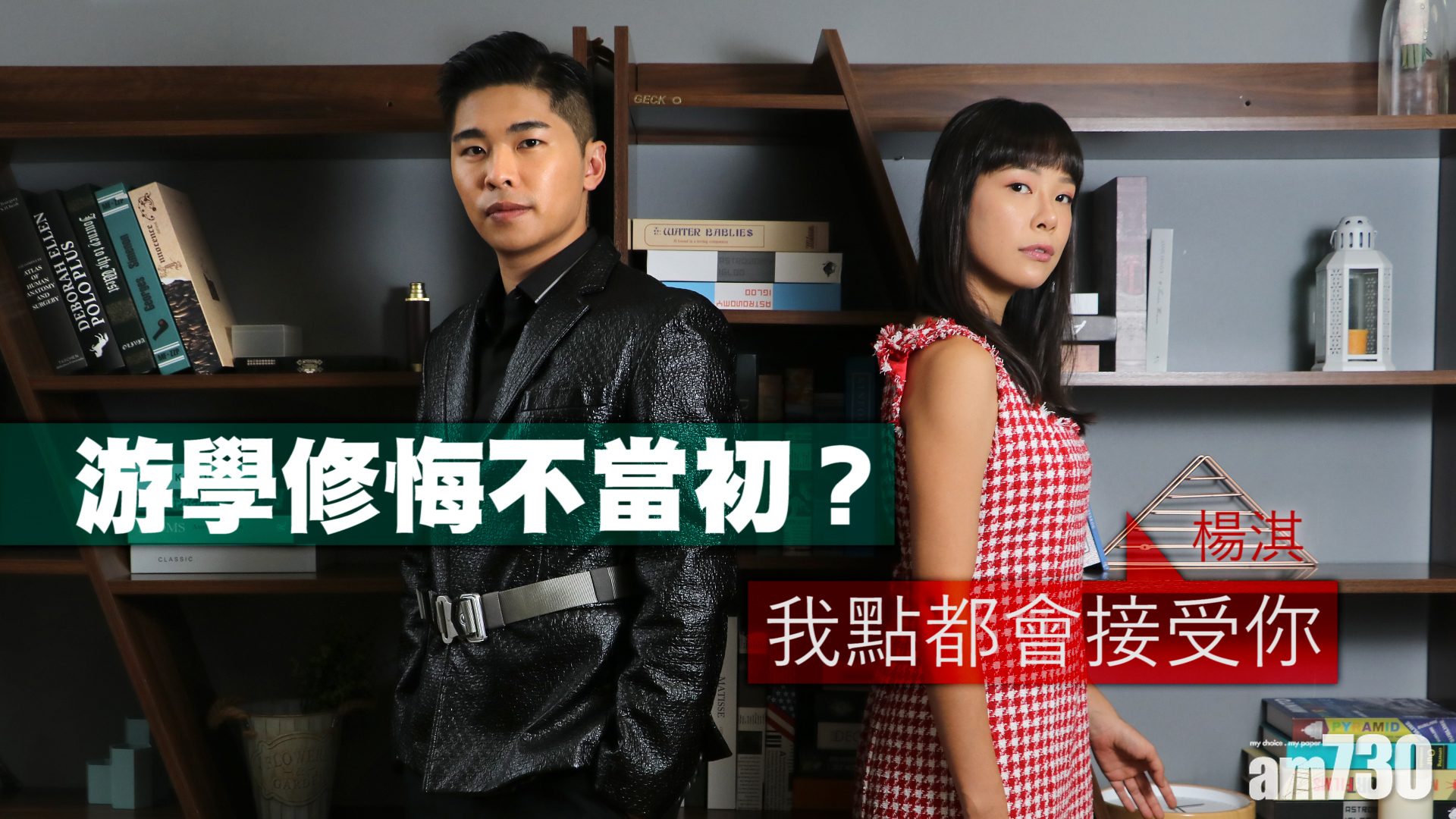 專訪｜疫下停工楊淇轉做保安體會深   游學修創辦網頻：我已很幸福，想整個行業更好