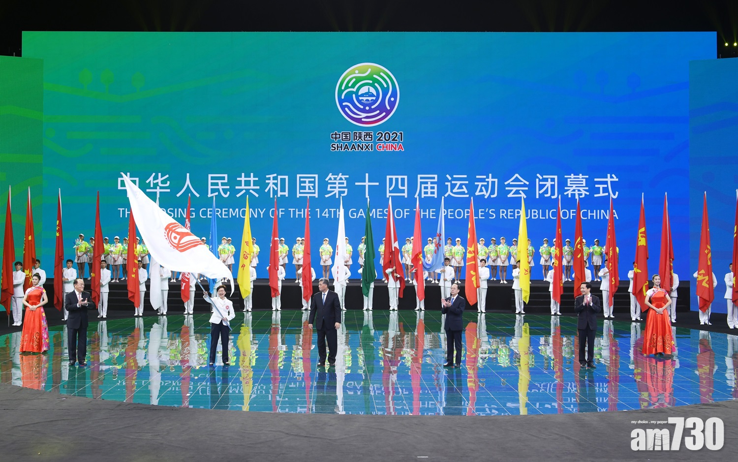 第14屆全運會閉幕  粵港澳接旗承辦下屆