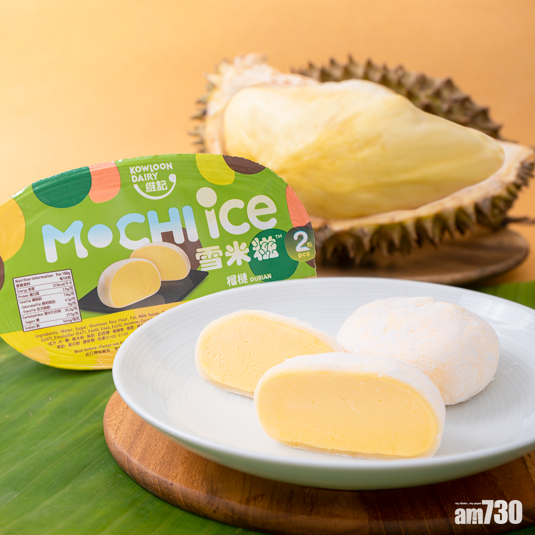 維記榴槤迷你雪糕糍新包裝登場