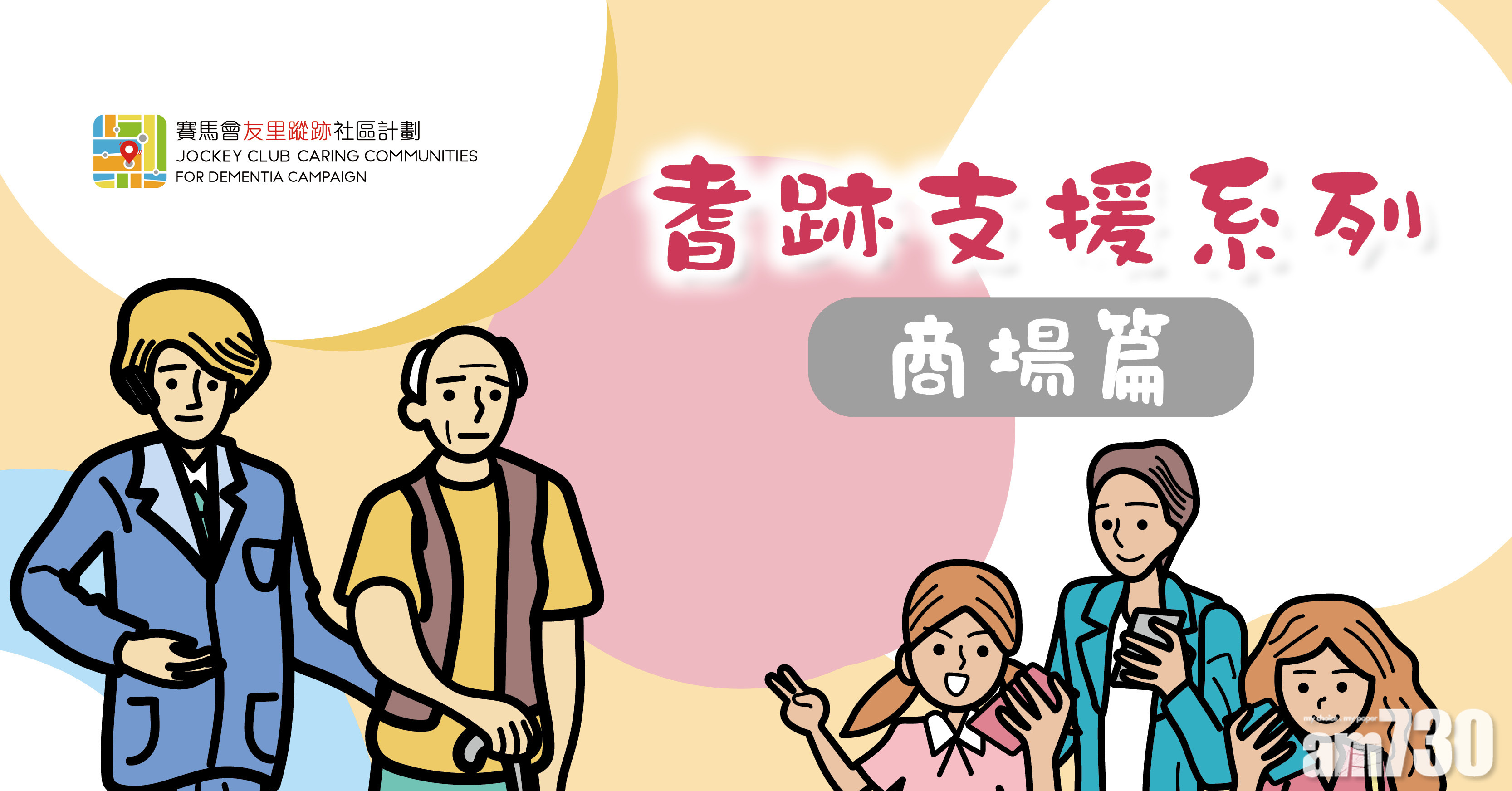 【友里蹤跡】耆跡支援系列──商場篇