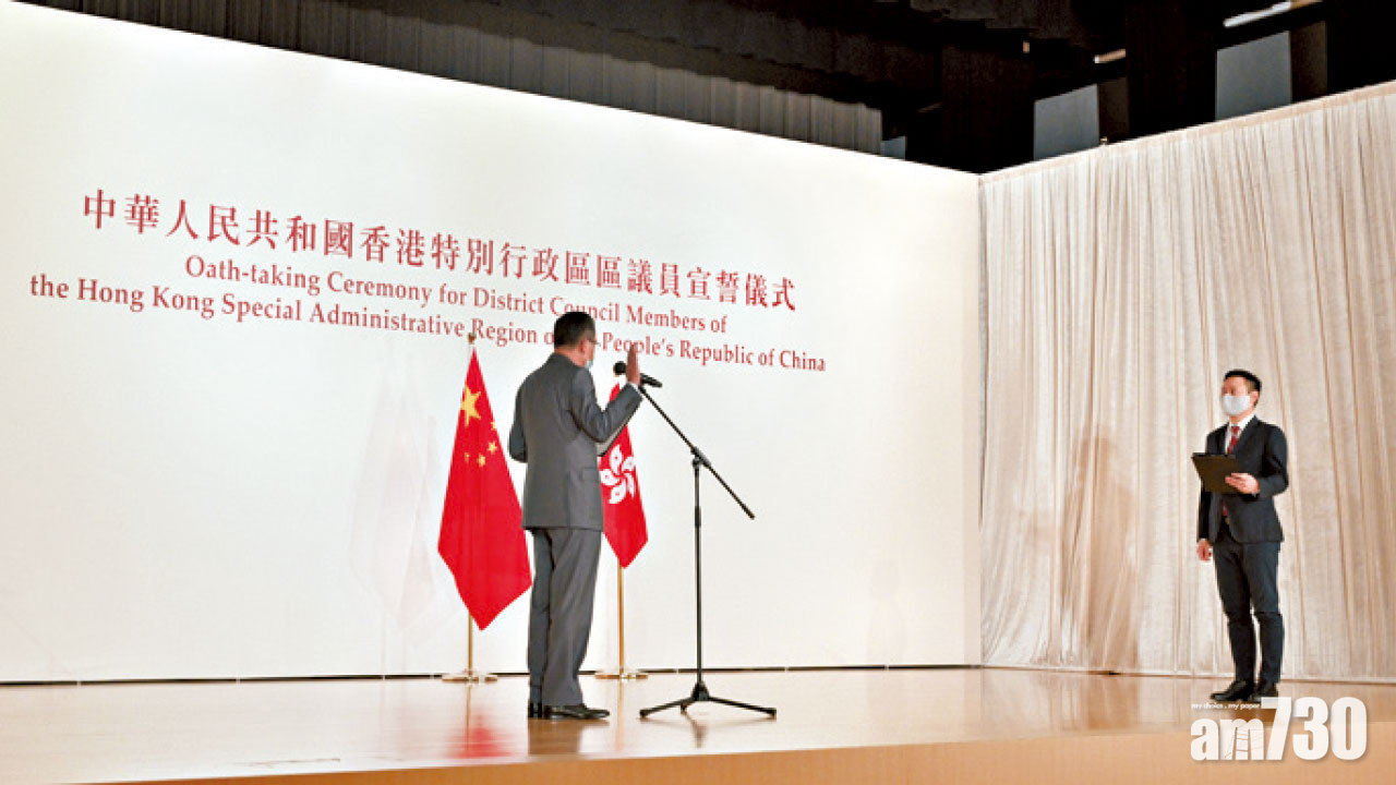新界東16名區議員宣誓有效性存疑