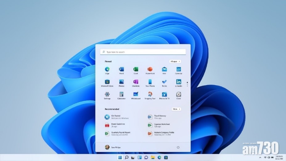 Windows 11丨今日正式登場 Win 10用家可免費升級
