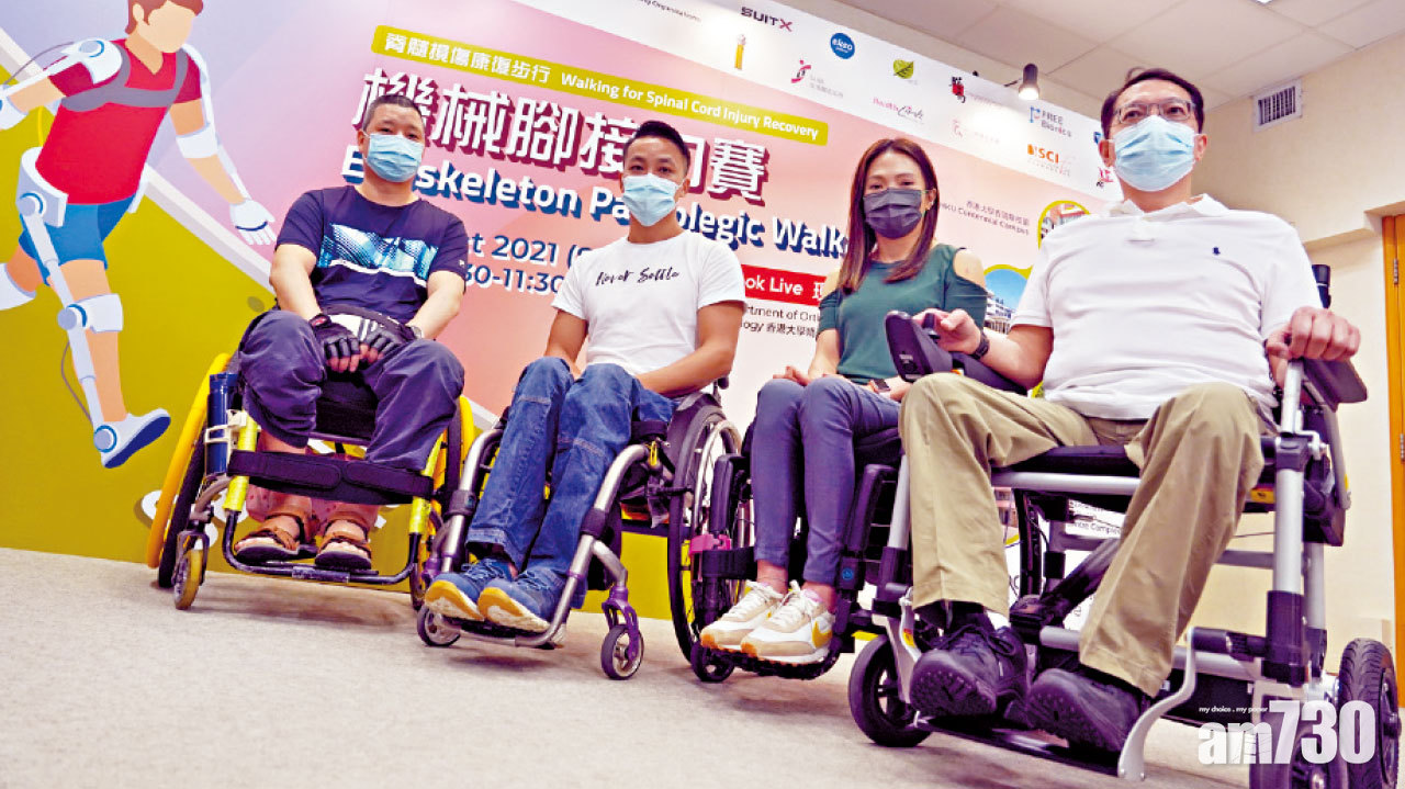 重新起步 機械腳助復康者「企返起身」 港大辦接力賽籌款添購