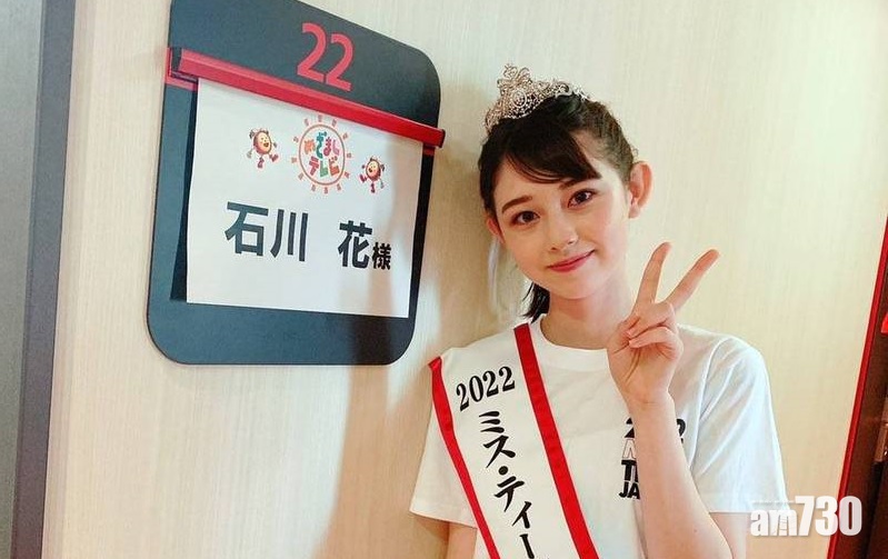 日本美少女選舉｜撞樣橋本環奈 14歲學生撃退逾七千人奪冠