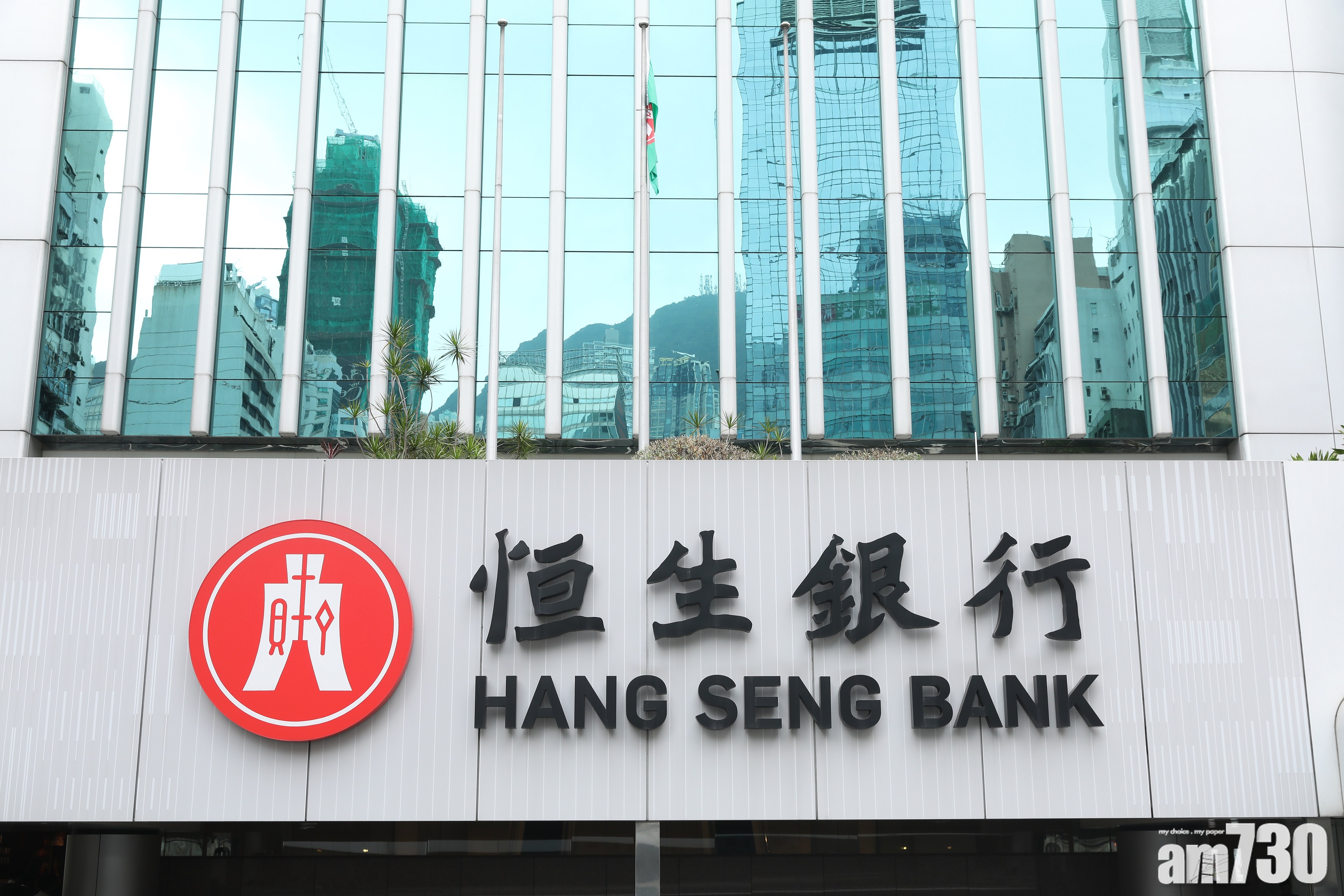 銀行動態｜股票掛鈎投資 恒生擴至美股