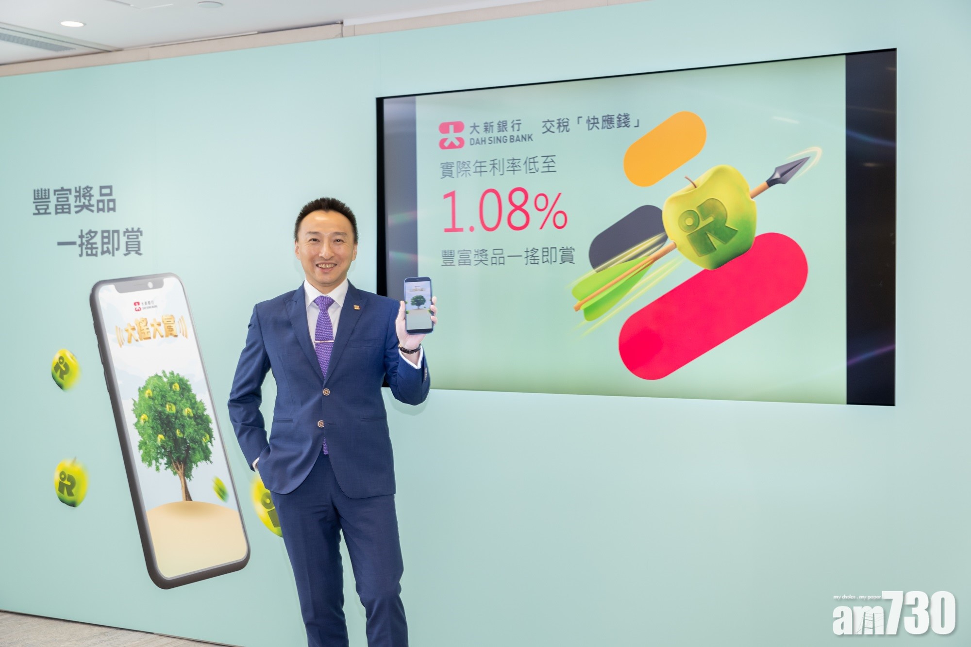 稅貸產品｜大新稅貸年息最低1.08厘