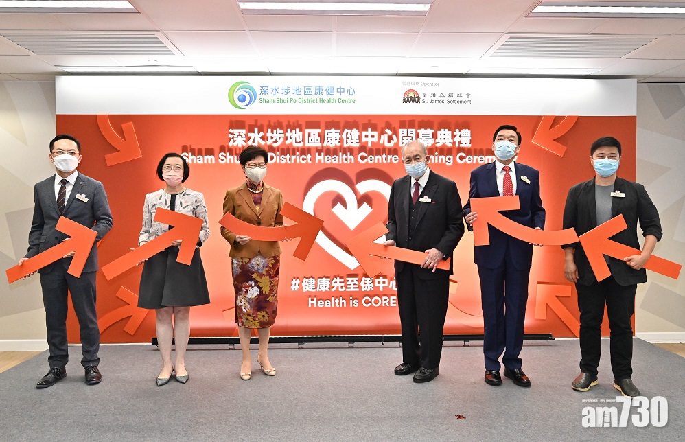 深水埗地區康健中心及兩康健站今投入服務