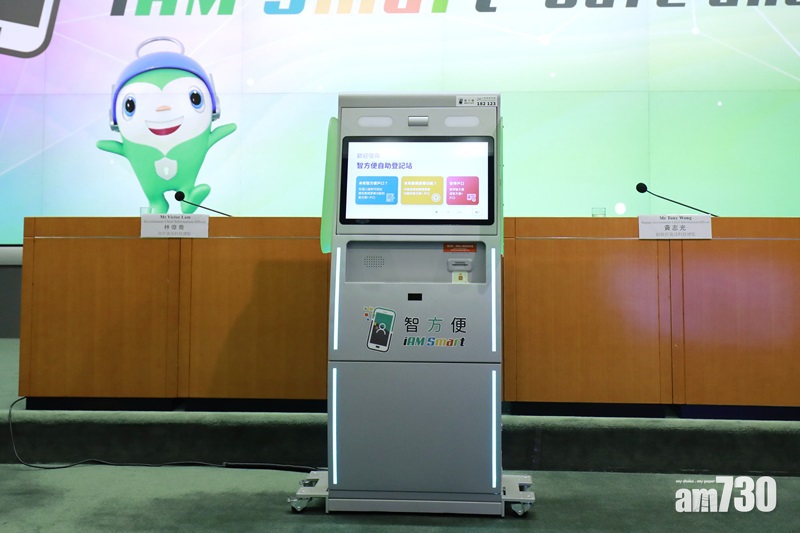 「智方便」服務全面恢復　昨晚因故障一度暫停維修