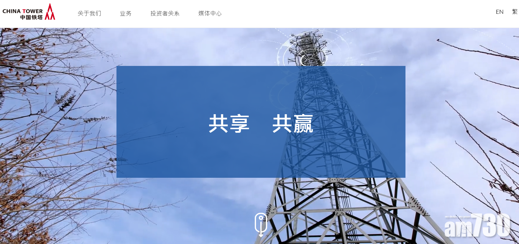 季度數據｜鐵塔首3季純利增15%