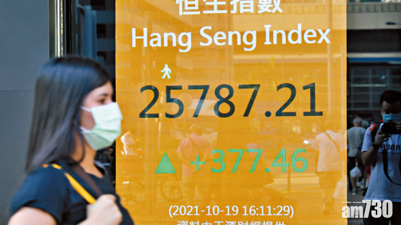 港股連升3日 北水走資近6億