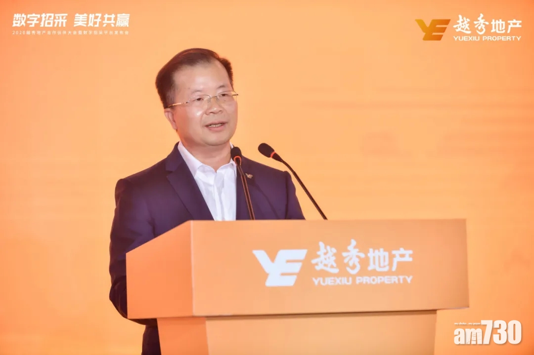 資產買賣｜越地96億沽廣州商廈 越房供股接貨