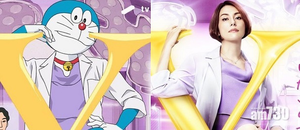 Doctor X｜多啦A夢玩轉米倉涼子