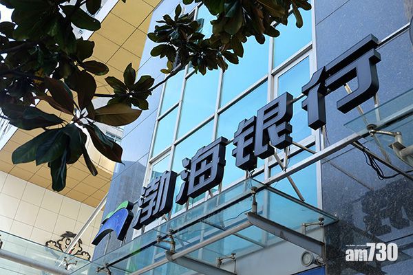 渤海銀行被爆挪用客戶28億存款 為他人做貸款抵押