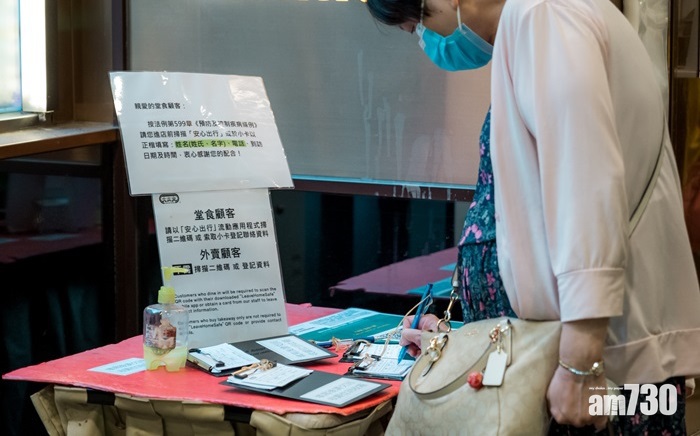 14食肆登記個人資料保安措施不足　當中11間共用登記表