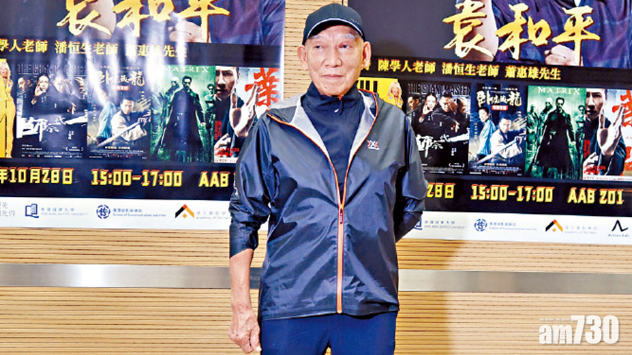 袁和平慨歎香港動作明星好快斷層