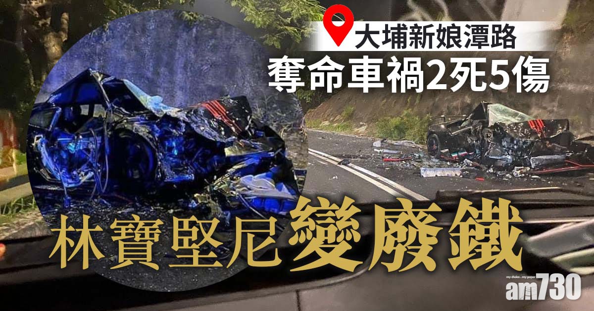 大埔新娘潭路奪命車禍2死5傷　本田私家車司機涉危駕被捕 (更新)