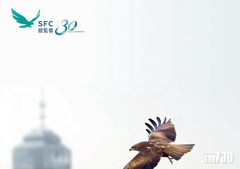 證監出手｜富昌遭罰330萬 負責人暫吊銷牌照