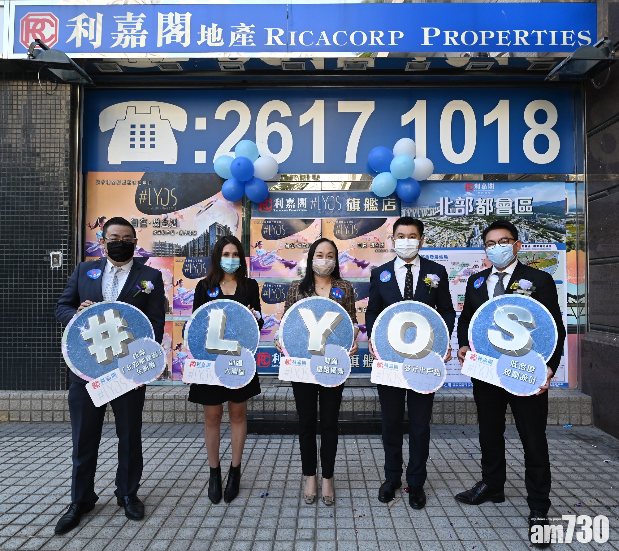 洪水橋新盤｜#LYOS暫超購29倍 利嘉閣推按揭優惠