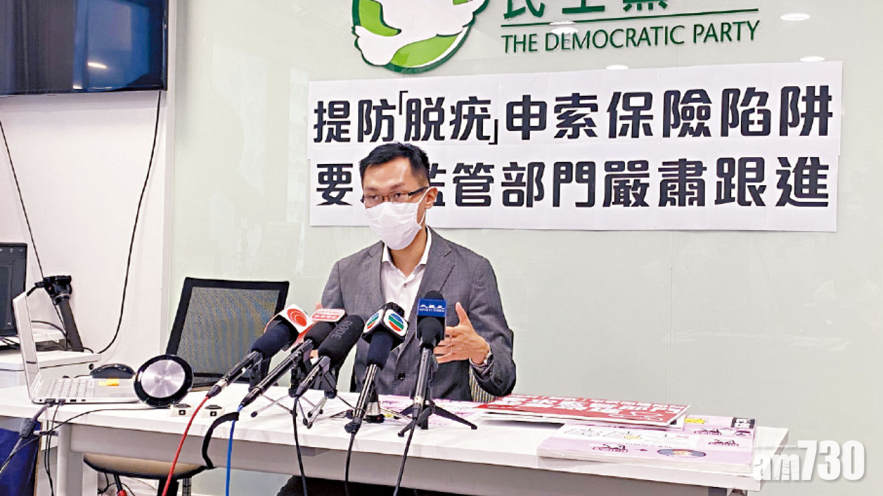 脫疣療程 遭遊說送美容項目「打大」索賠帳單 女子憂涉行使假文書罪