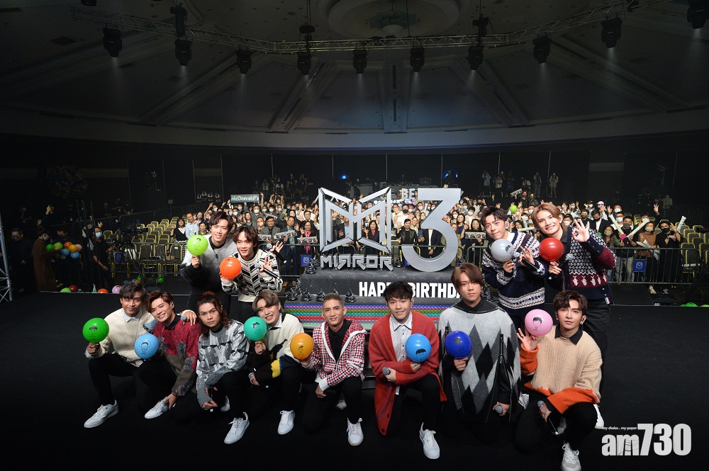 MIRROR成軍3周年｜歌舞答謝善心鏡粉