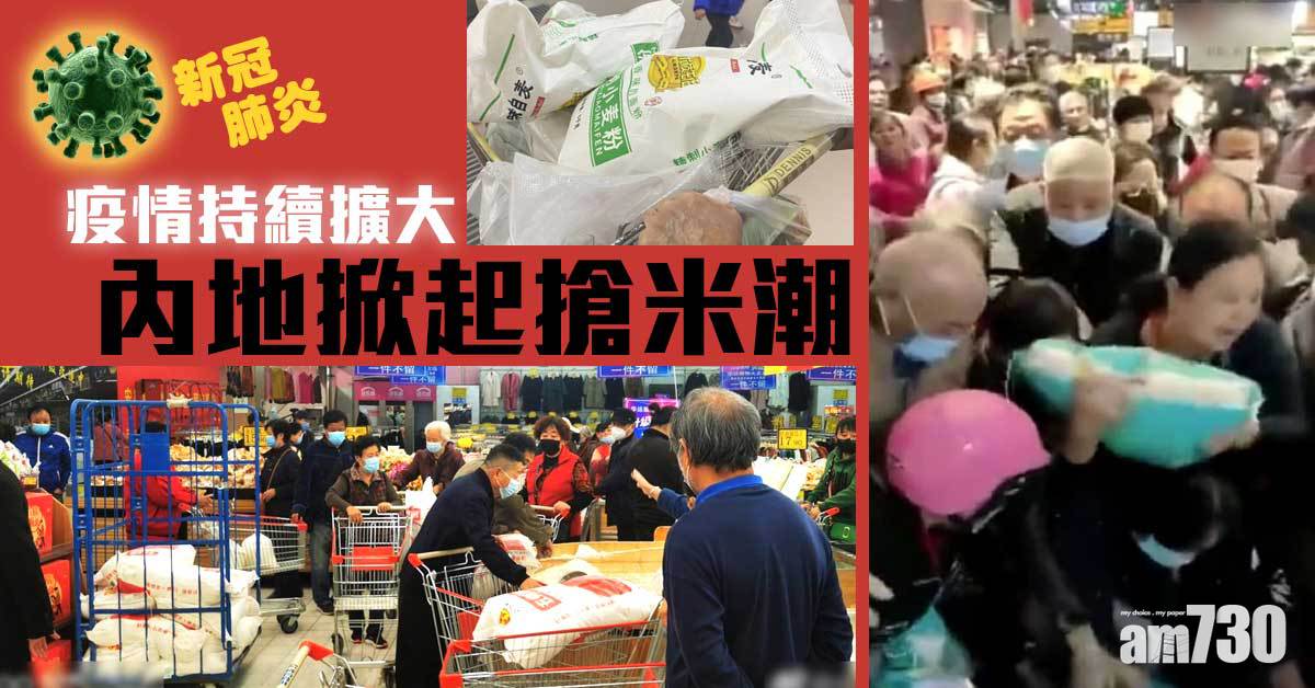 江蘇河南等地掀搶米潮 有人一次過買600斤