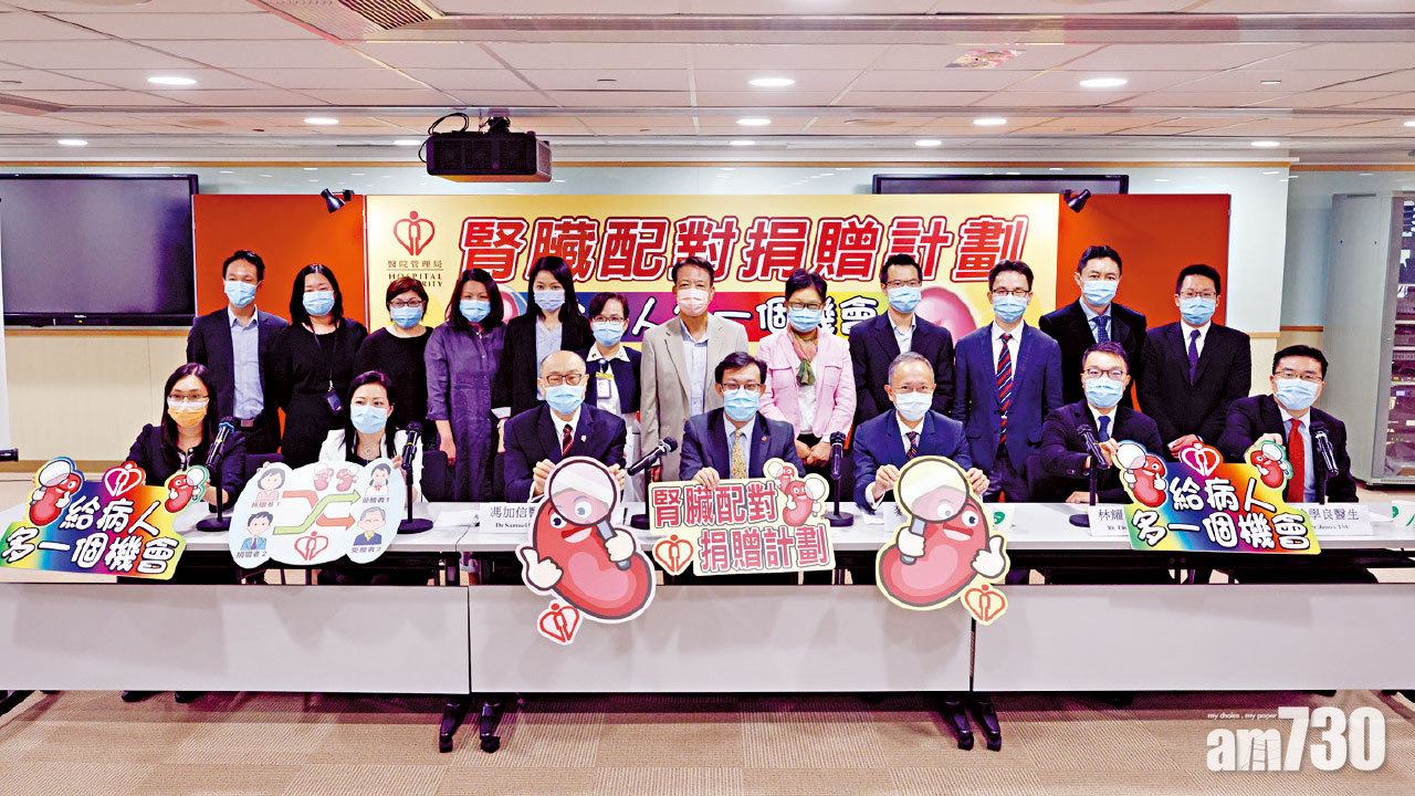 器官捐贈｜港首成功交叉換腎 兩手術室要同步開刀
