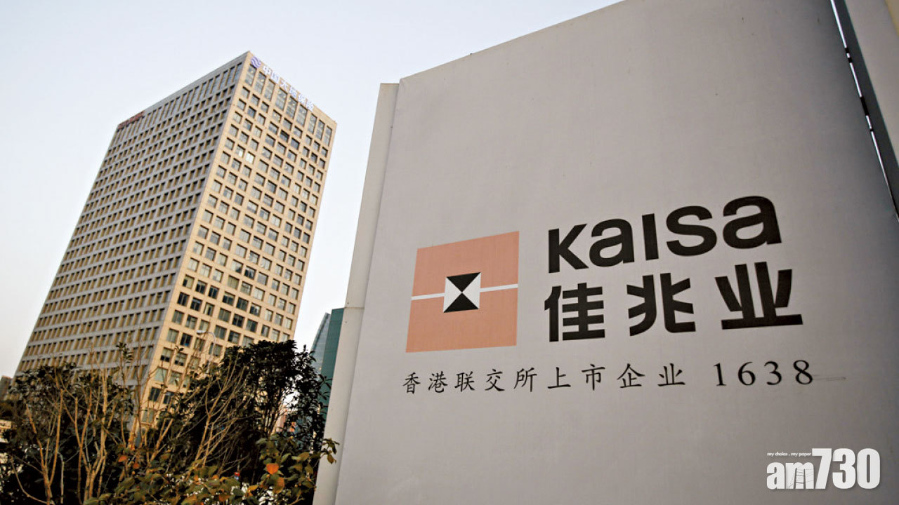 理財產品逾期未還 恐恒大翻版 佳兆業插水 市值腰斬