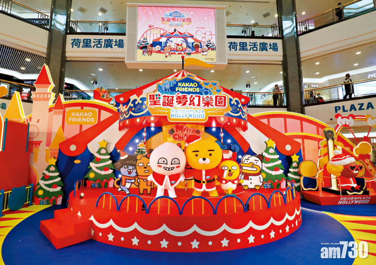 全港首個｜Kakao Friends互動遊戲天地與Ryan & Apeach提早過聖誕