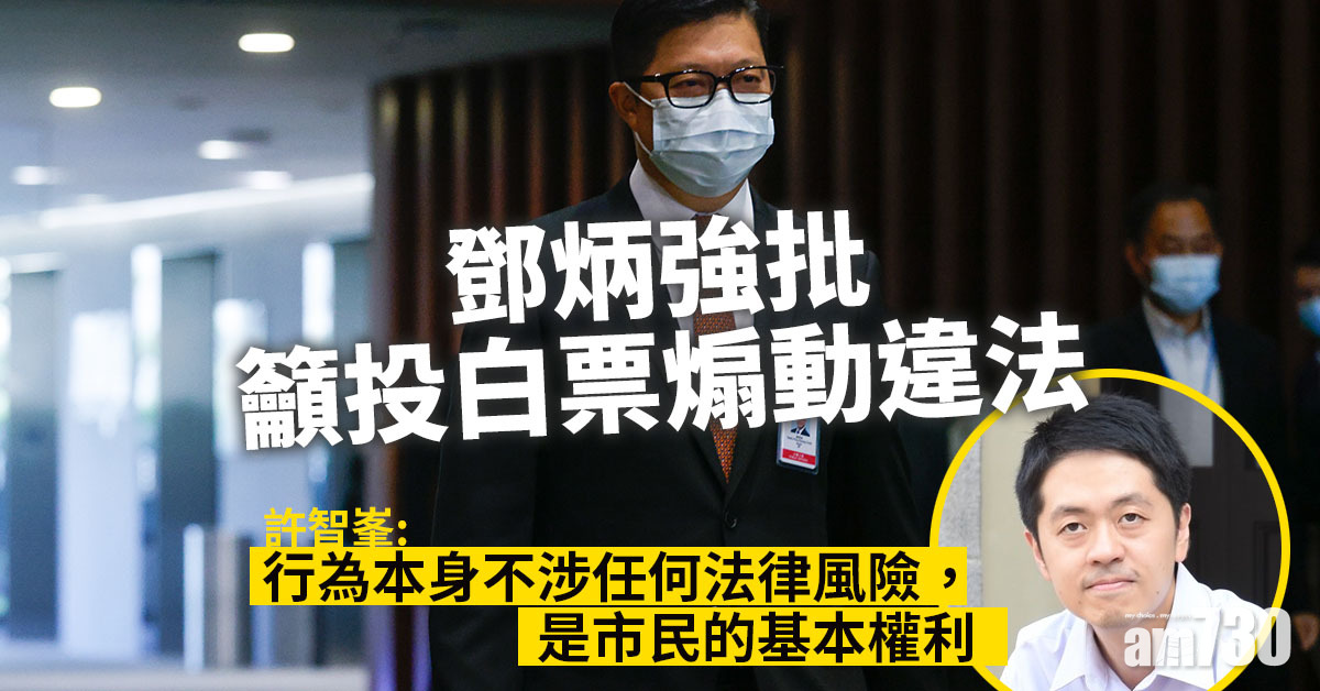 立法會選舉｜許智峯對被指煽動抵制破壞選舉直認不諱