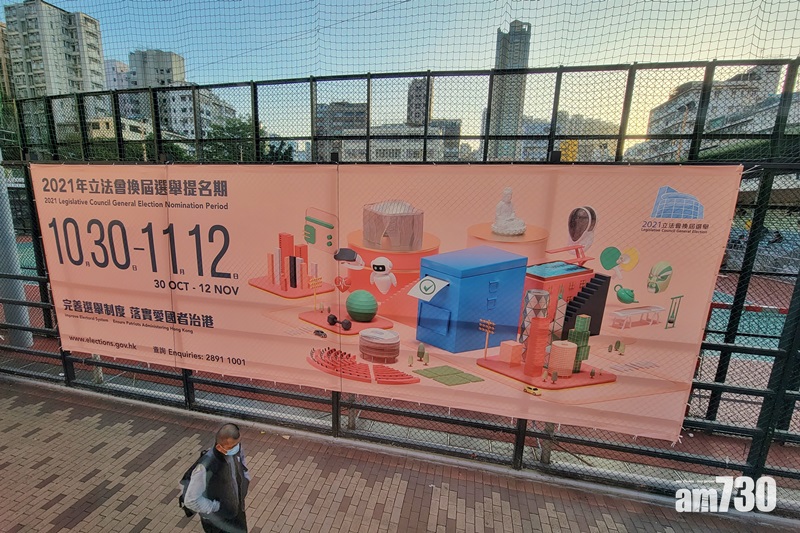 立法會選舉｜提名期今結束　港島東新界東北九龍東直選暫最多人報名