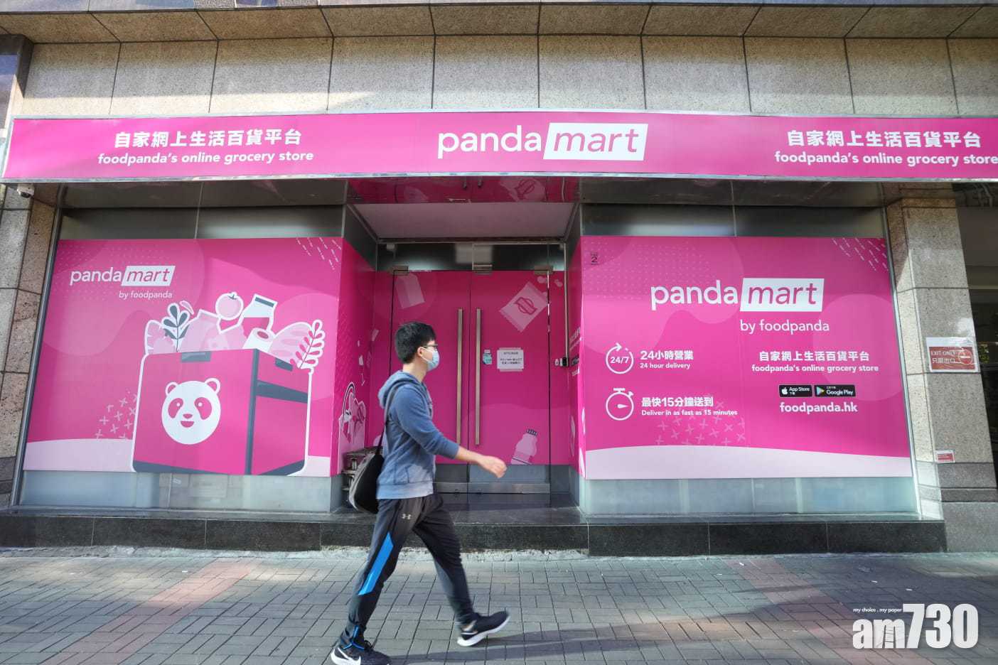 foodpanda｜部分員工第二日罷工 外賣員批分配工作不合理