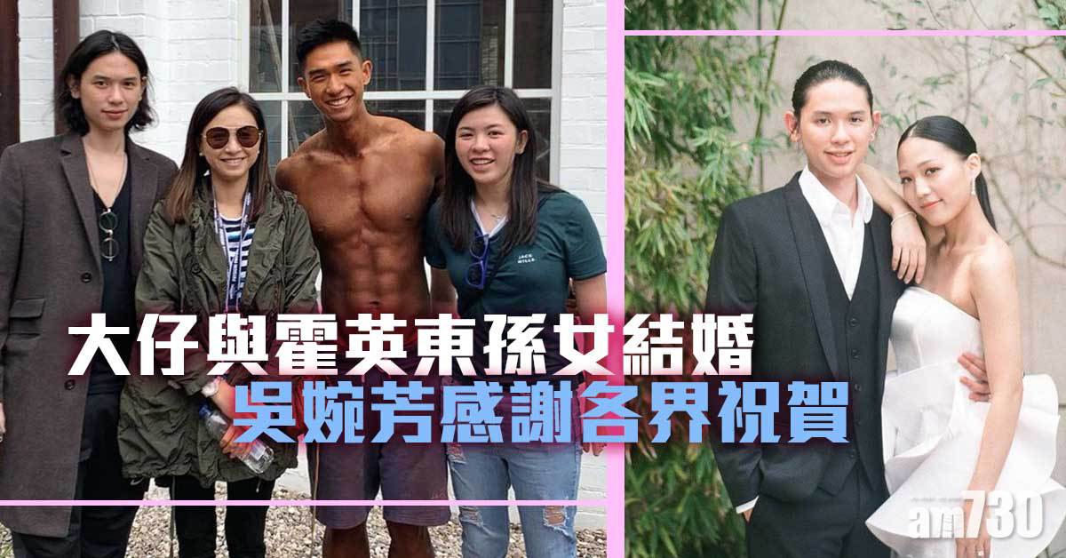 吳婉芳多謝大家祝賀 霍英東孫女分享婚照發表愛的宣言