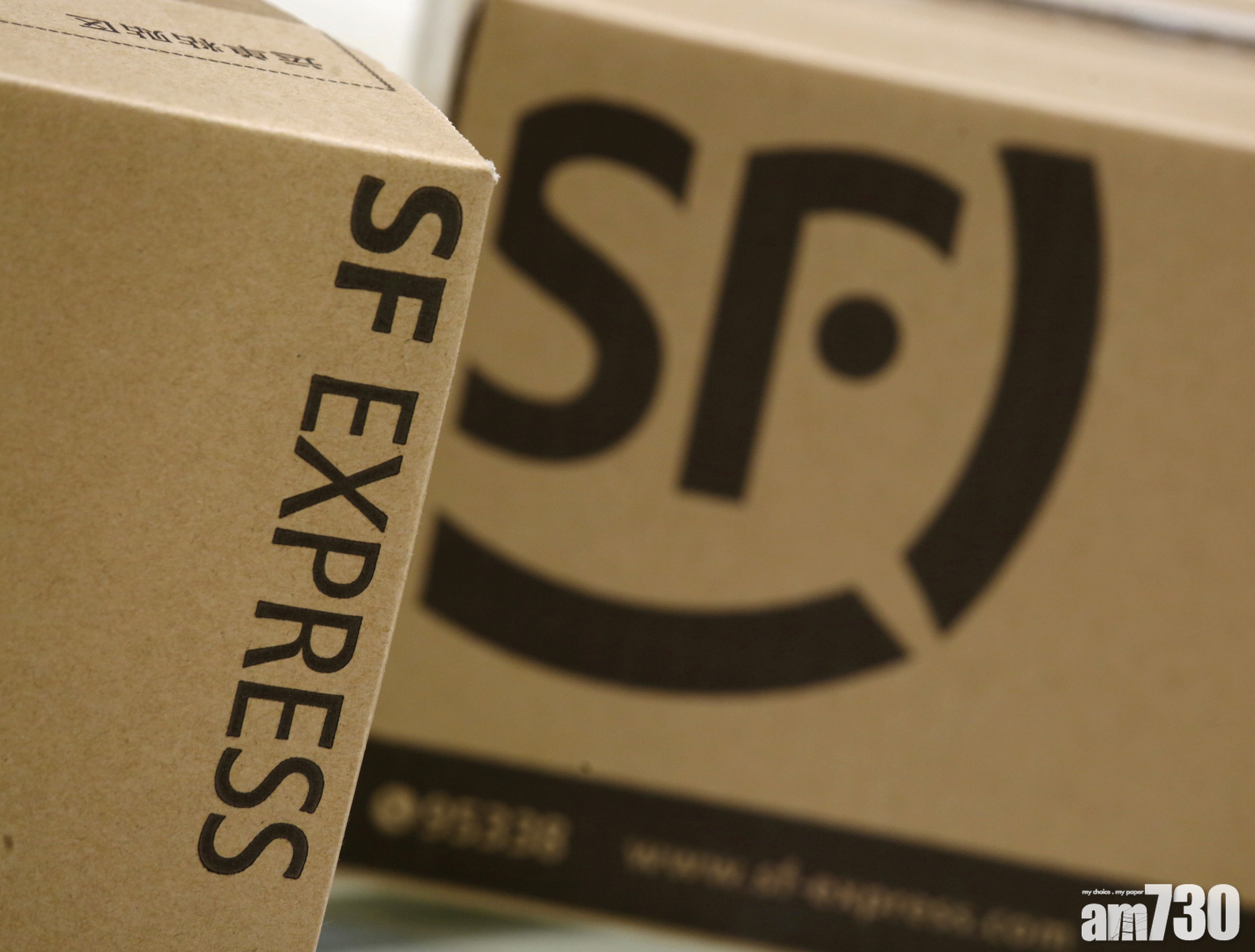 新股登場｜順豐拆同城實業來港 已過聆訊