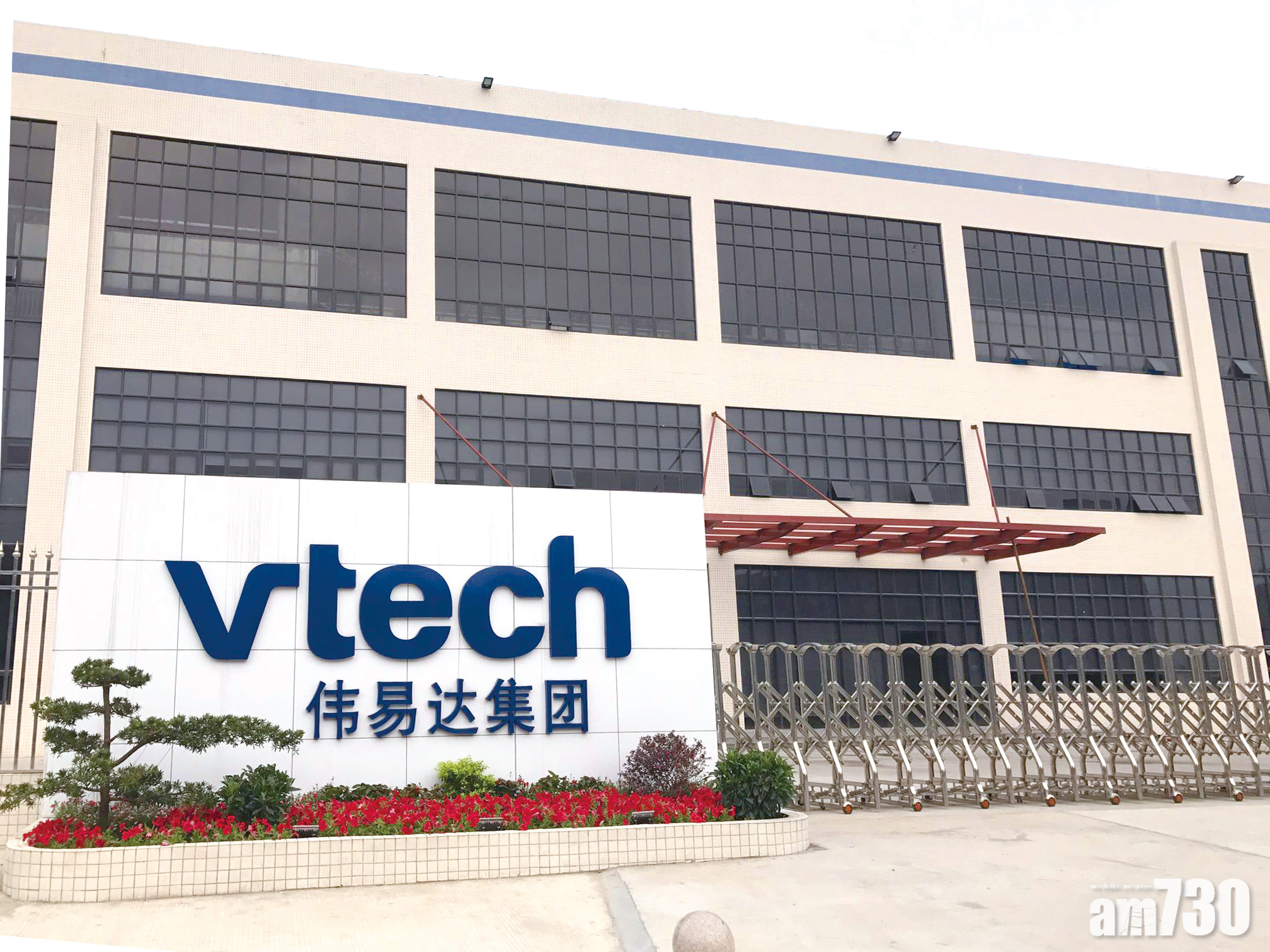 企業放榜｜偉易達半年少賺38%