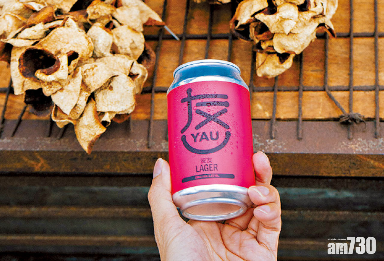 全新配方「友」手工啤「波友」Lager陳皮口味