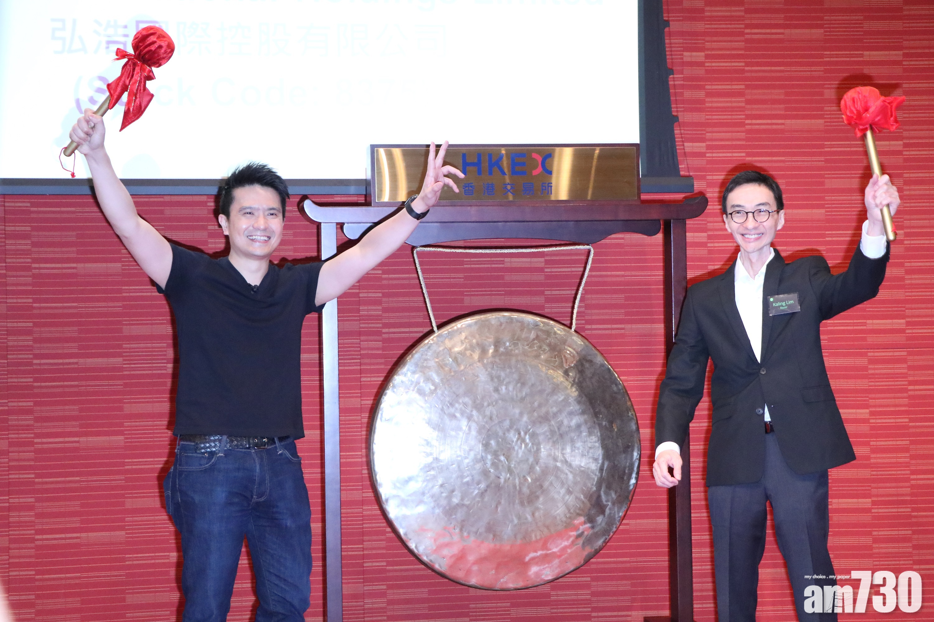 異動股份｜傳雷蛇擬溢價六成私有化