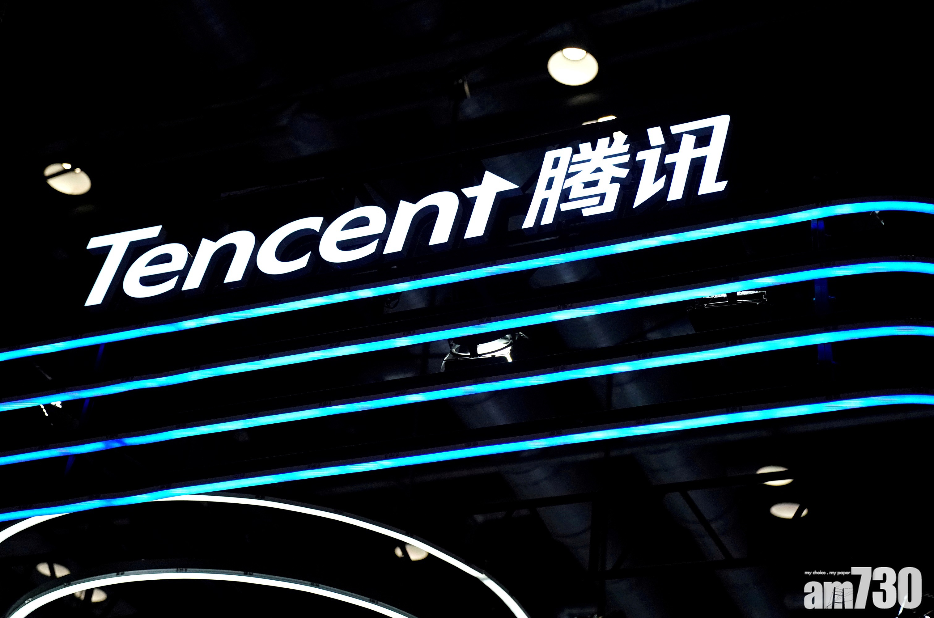 股東沽貨｜騰訊再減持恒騰 持股低於恒大