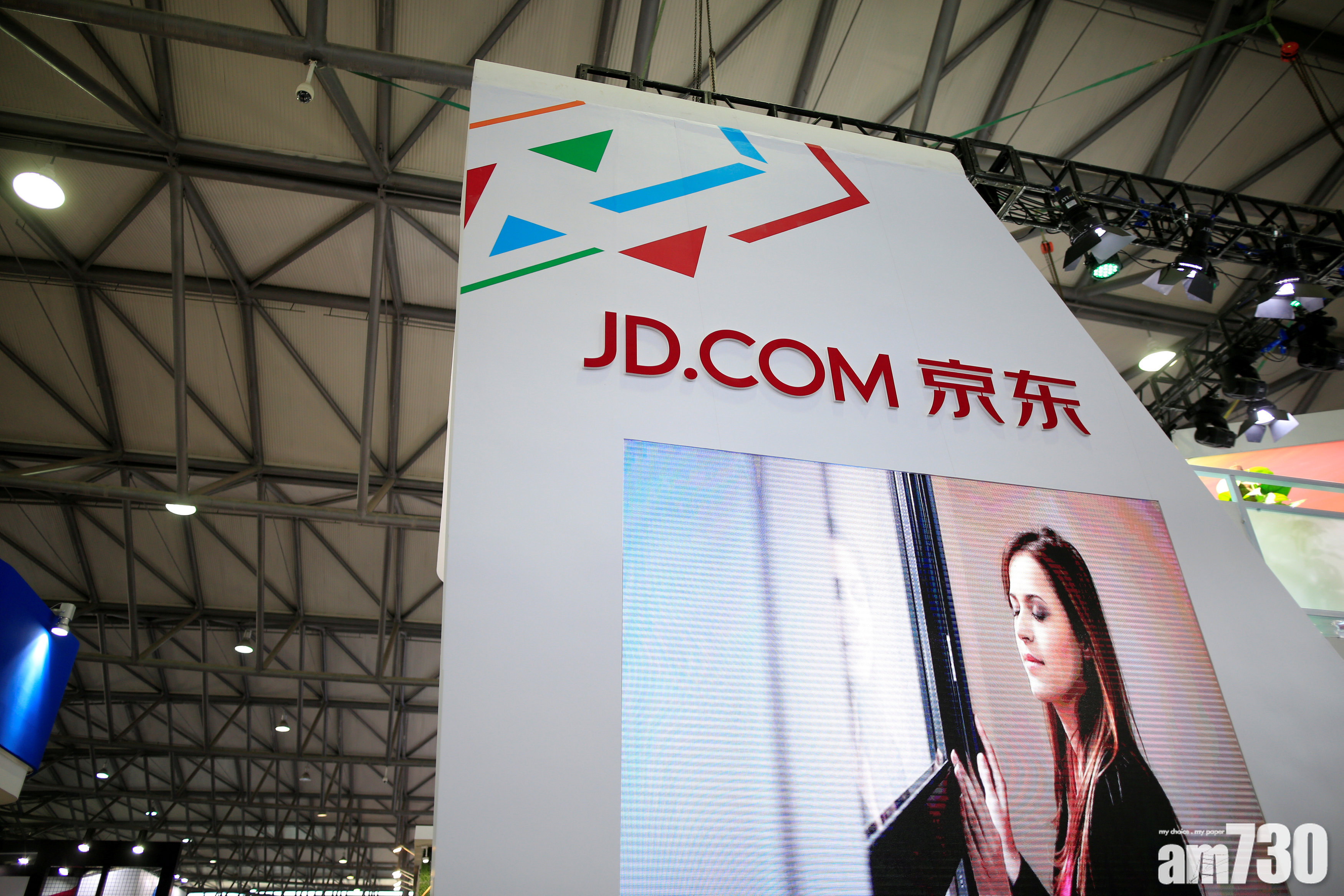 企業放榜｜京東第三季轉蝕28億人幣