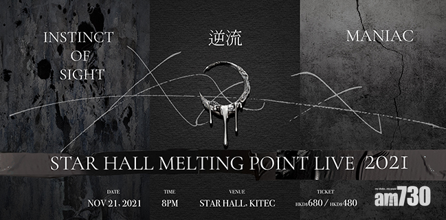《Melting Point Live》點只重型音樂咁簡單