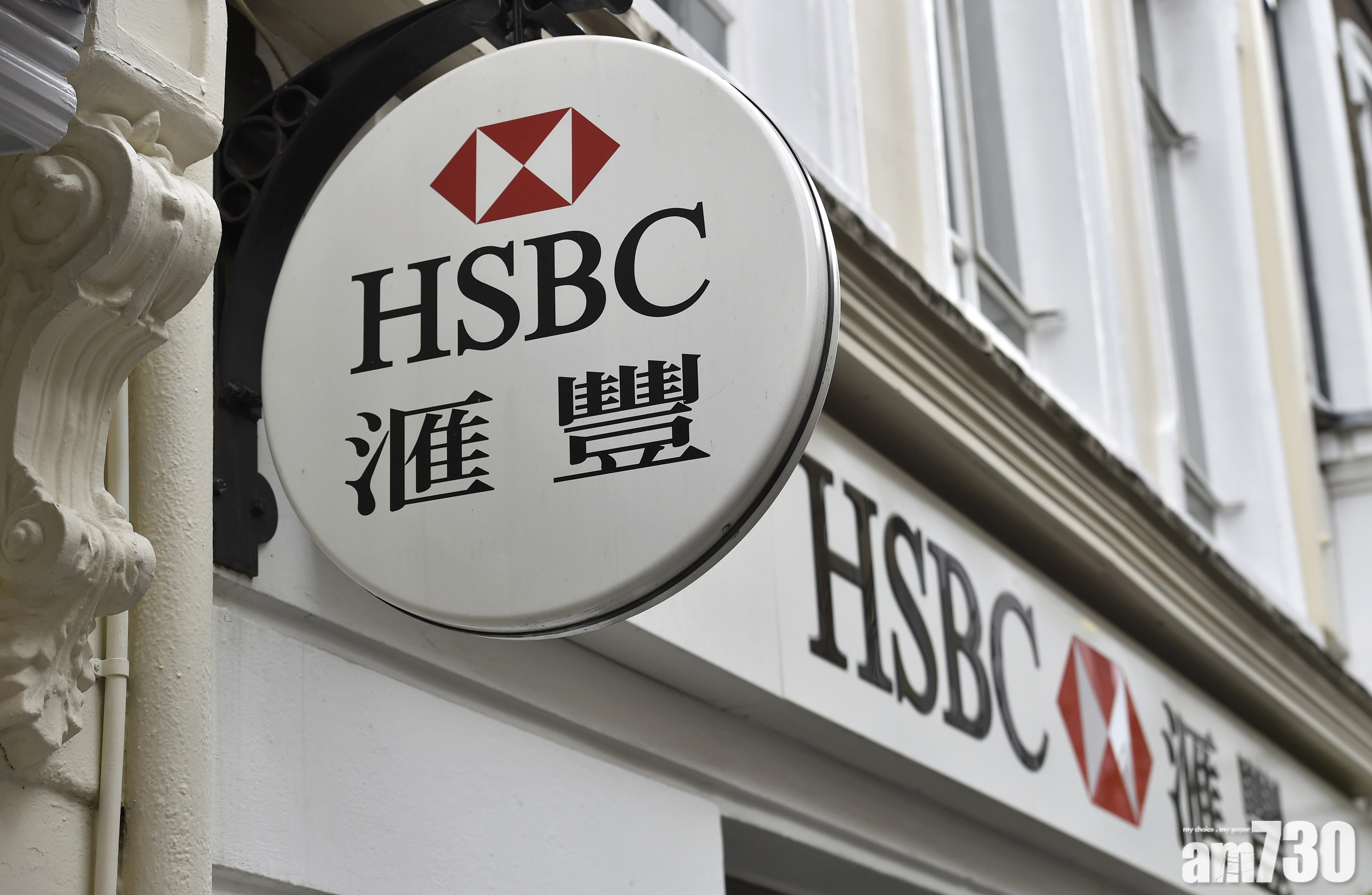 滙控擬就78億元審計進行招標　惟各會計師樓無意競爭 