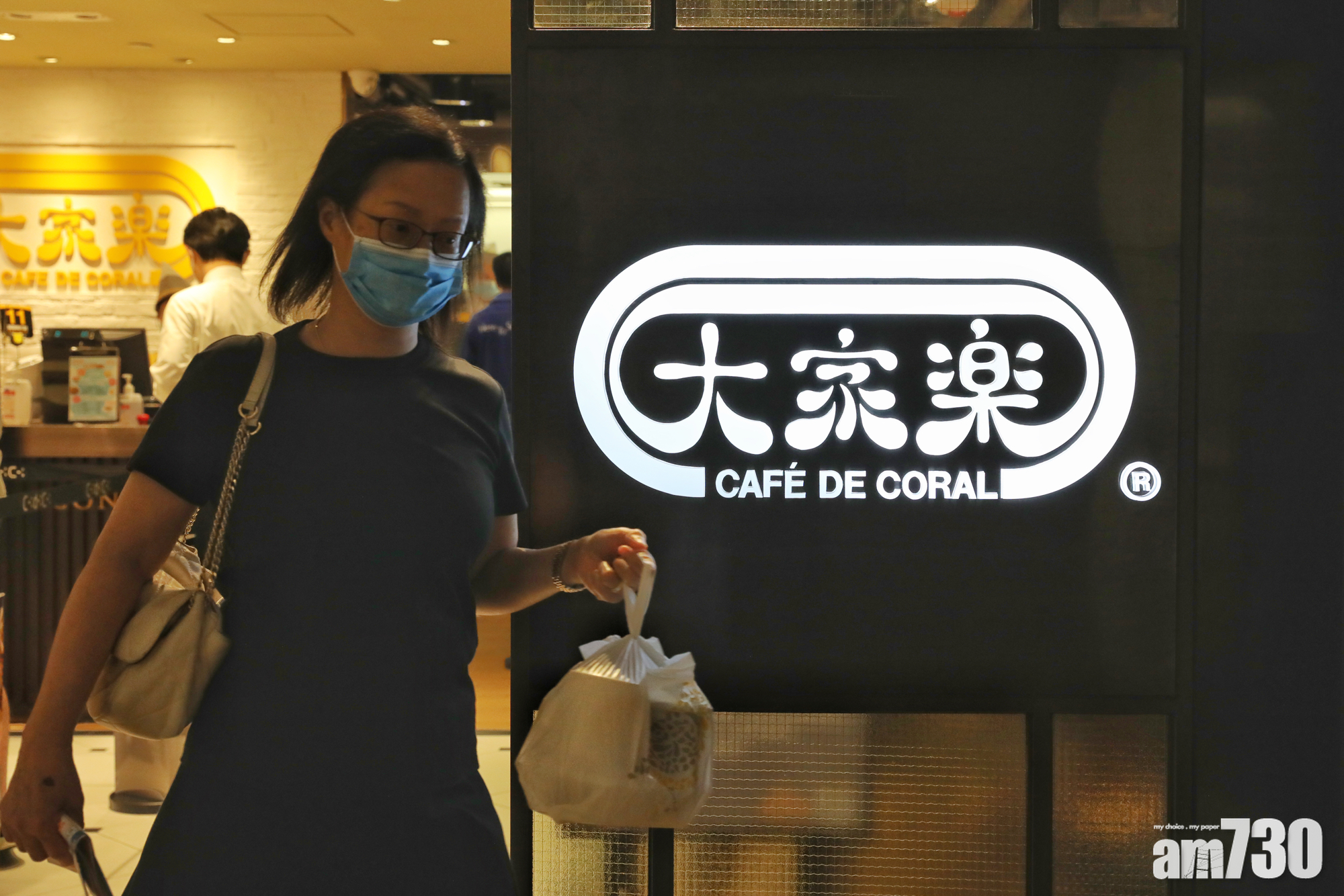 大家樂上半年少賺五成　中期息派10仙