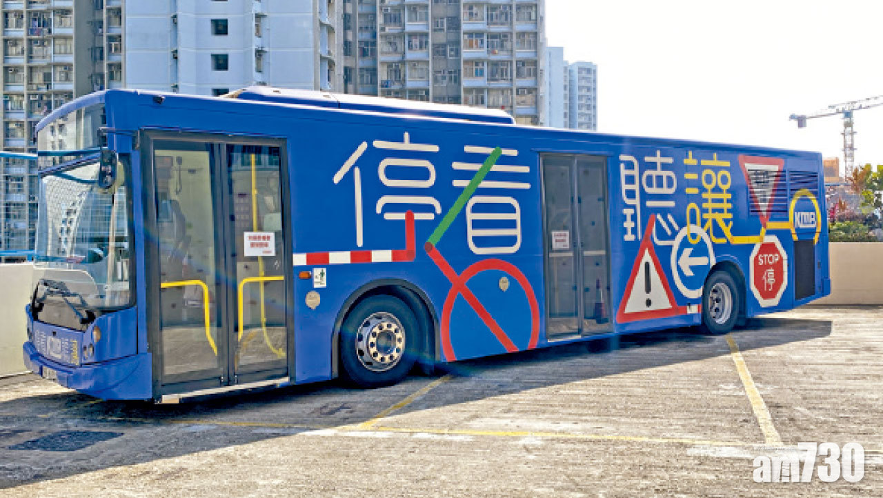 遊戲學習｜九巴設安全巴士 開入學校教道路安全