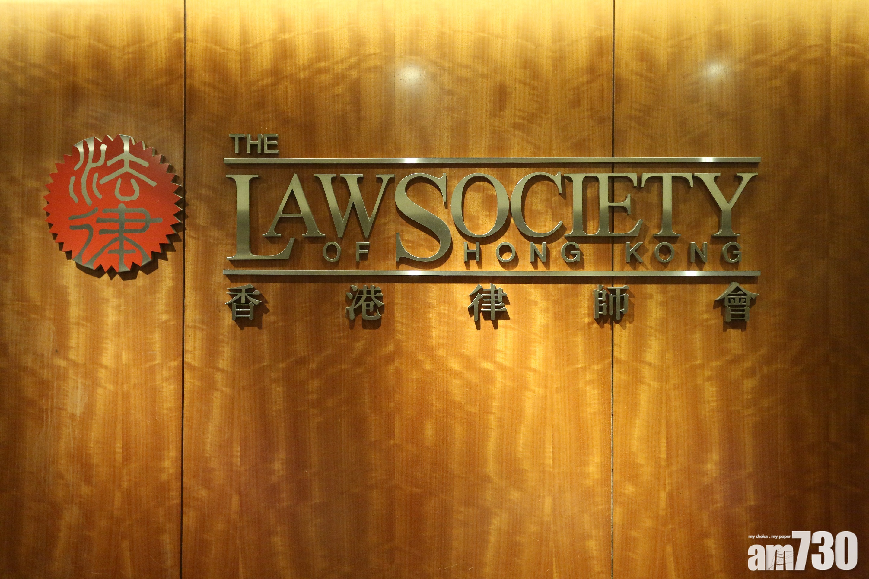 12人涉挪業權詐騙6000萬元　律師會介入接管兩律師樓