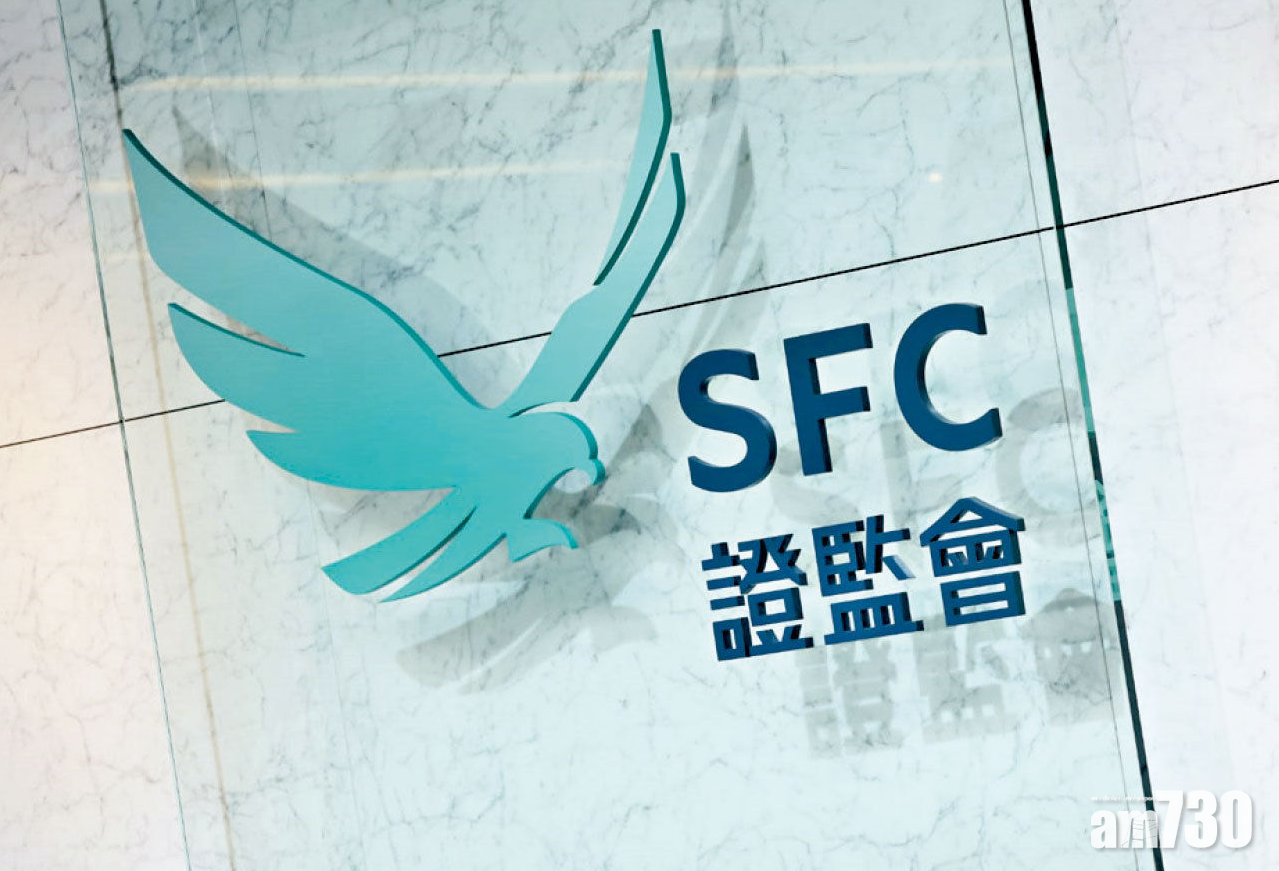 證監凍結英皇、結好多個客戶戶口　涉操控普匯中金　受限資金3.12億元