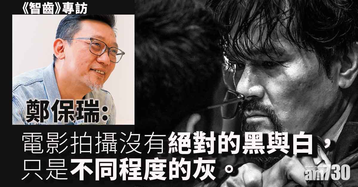 智齒專訪｜林家棟：垃圾堆中尋初心 鄭保瑞：堅持很難但值得