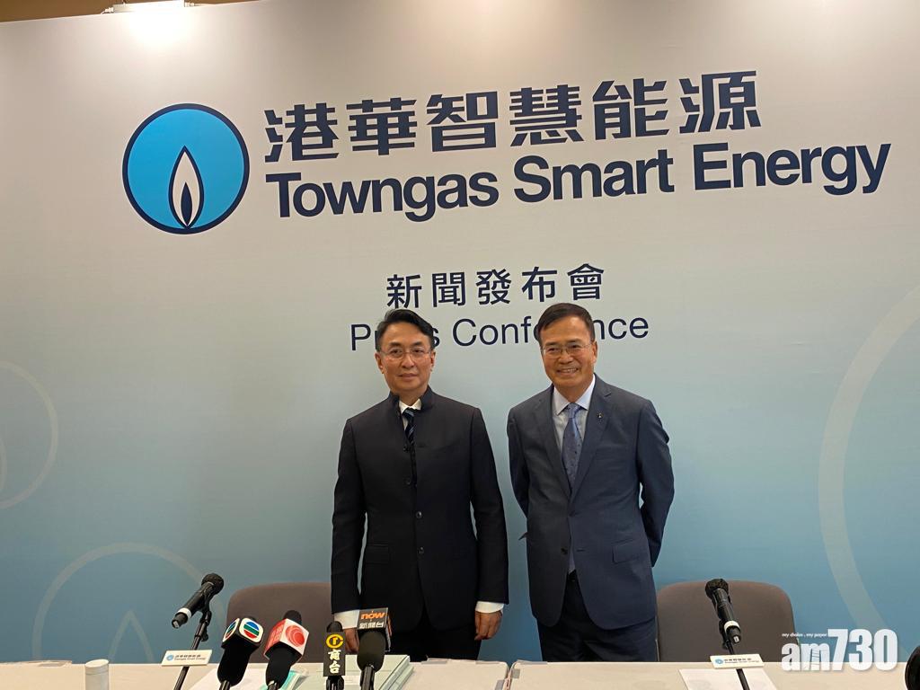 港華燃氣更名「港華智慧能源」  看好內地潔淨能源業務
